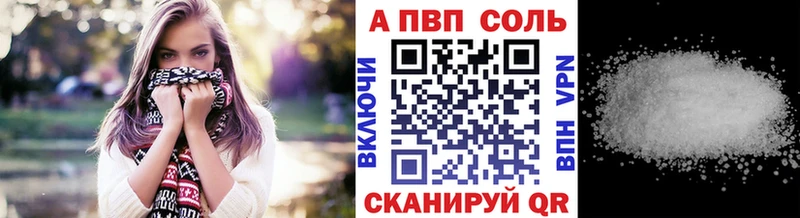 A-PVP Crystall  omg ссылки  Обоянь 