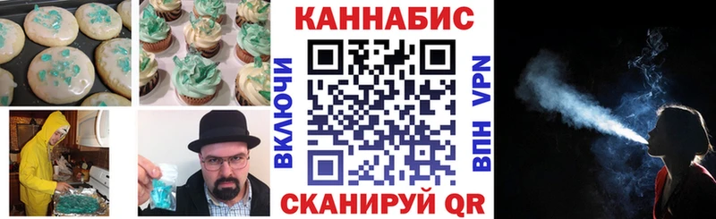 Печенье с ТГК марихуана  Обоянь 