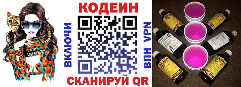 shop состав  Обоянь  Кодеиновый сироп Lean напиток Lean (лин)  хочу  