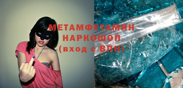 метамфетамин Арсеньев